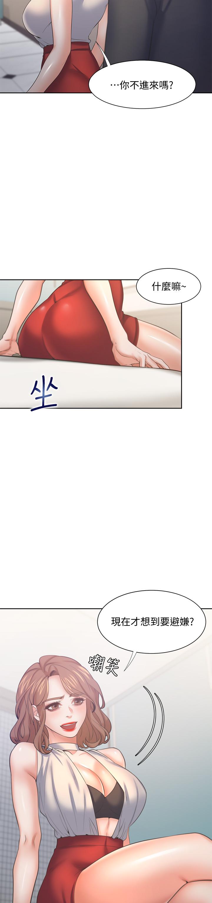 《渴望:愛火難耐》漫画 第57話-想爽一發就快上