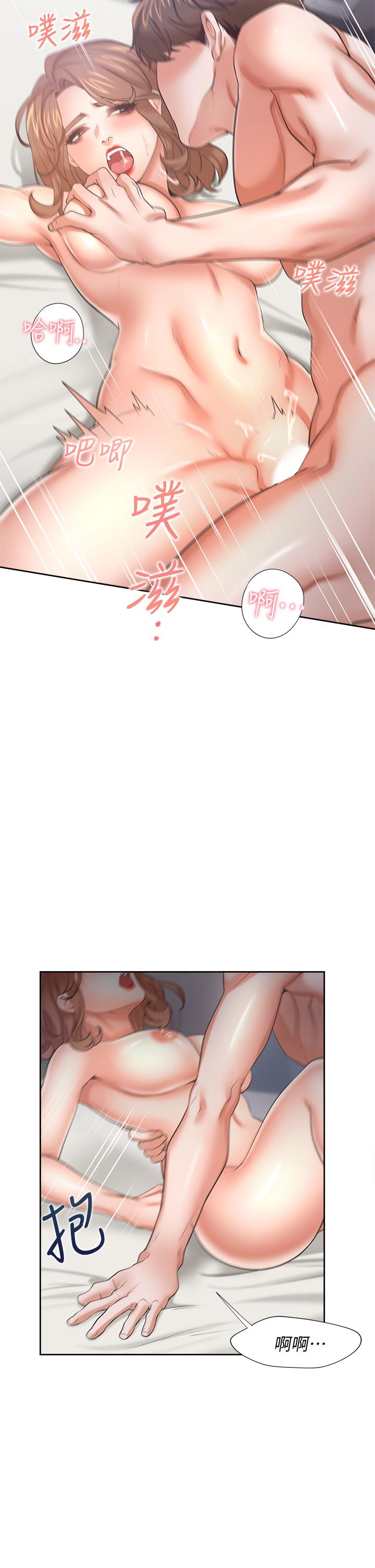 《渴望:愛火難耐》漫画 第58話-答應我，我就讓你爽