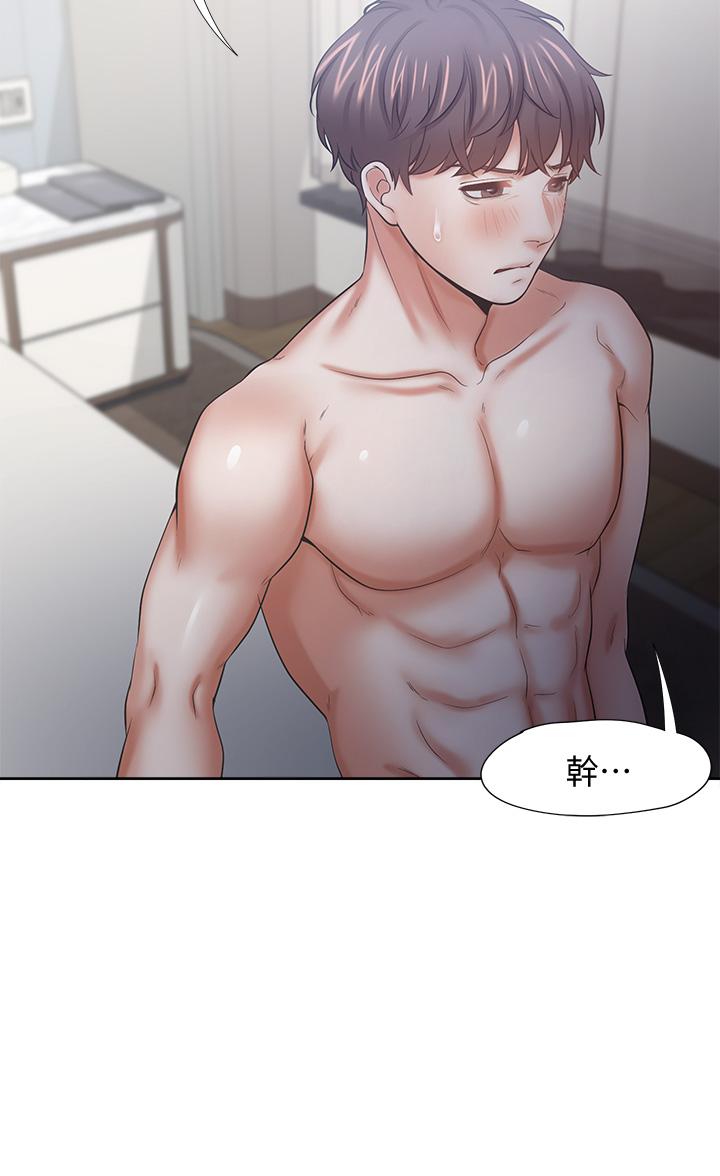 《渴望:愛火難耐》漫画 第58話-答應我，我就讓你爽