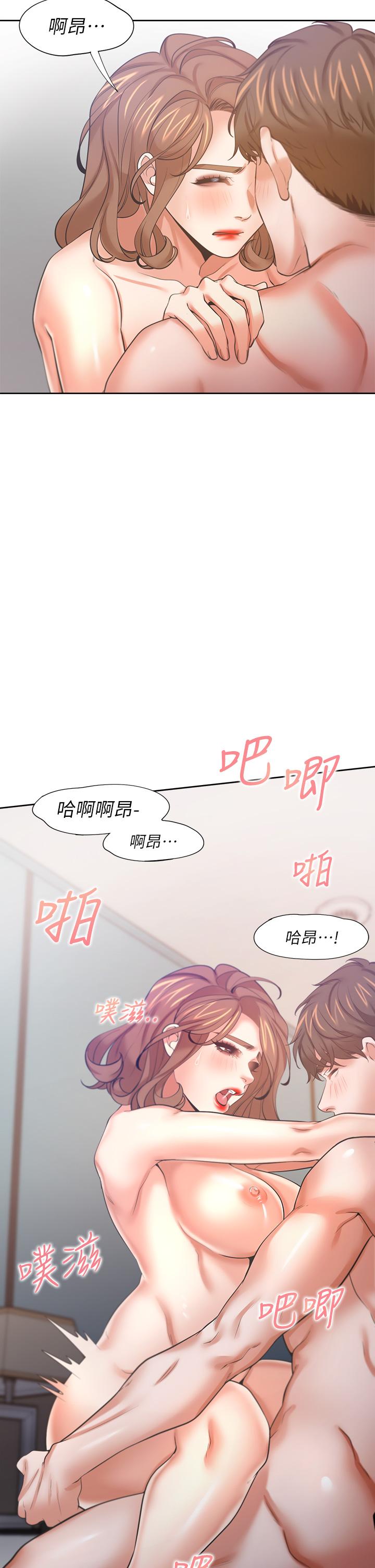 《渴望:愛火難耐》漫画 第58話-答應我，我就讓你爽