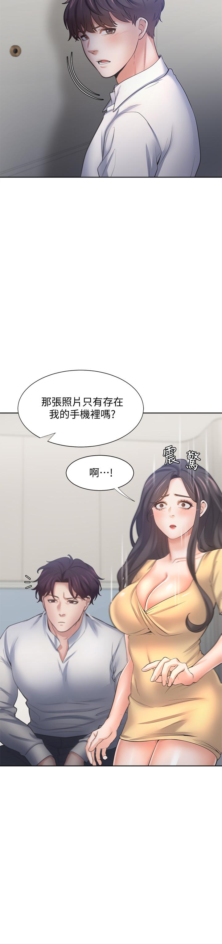 《渴望:愛火難耐》漫画 第58話-答應我，我就讓你爽