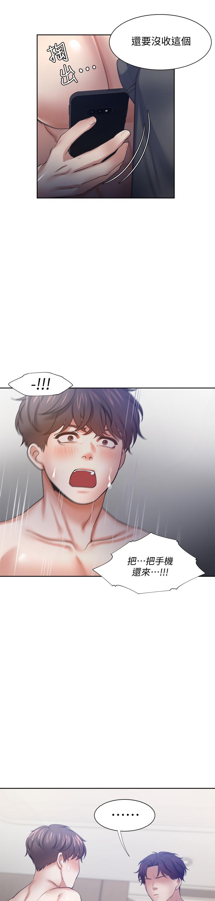 《渴望:愛火難耐》漫画 第58話-答應我，我就讓你爽