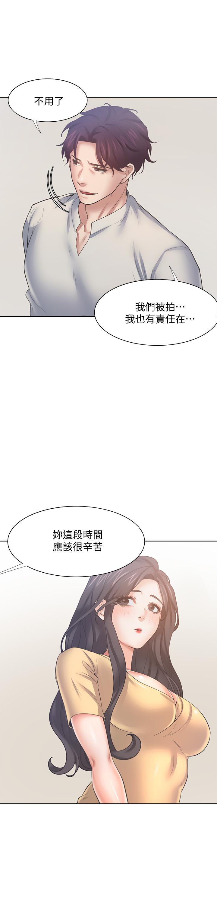 《渴望:愛火難耐》漫画 第58話-答應我，我就讓你爽