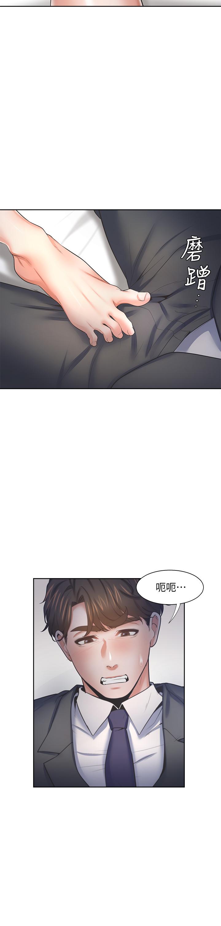《渴望:愛火難耐》漫画 第58話-答應我，我就讓你爽