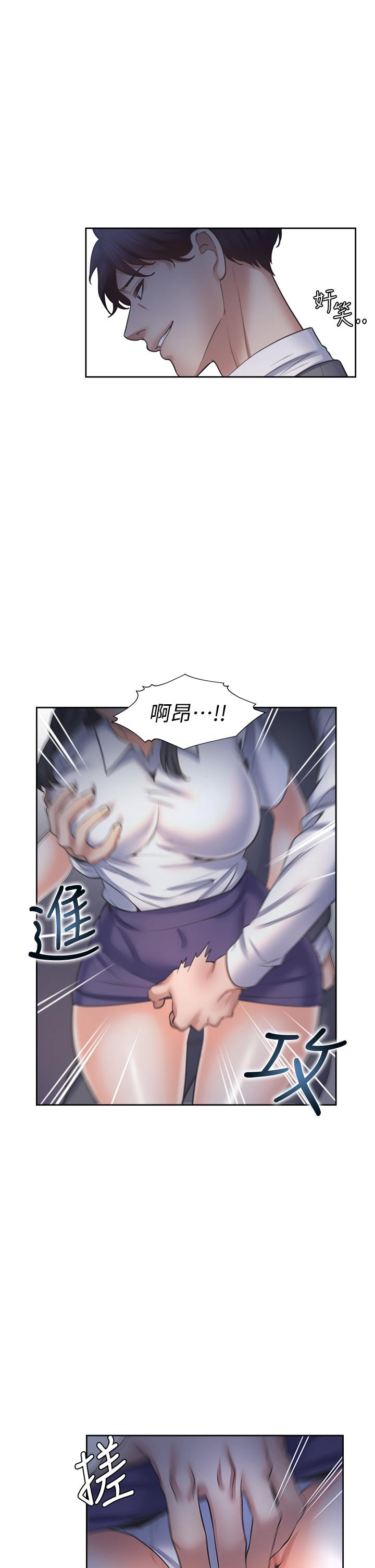 《渴望:愛火難耐》漫画 第59話-露出淫蕩的真面目吧
