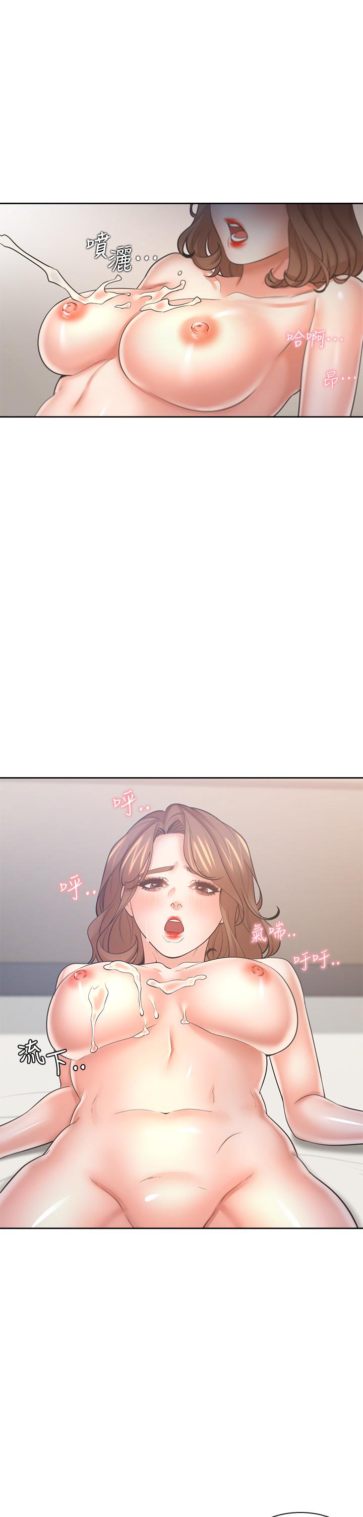 《渴望:愛火難耐》漫画 第59話-露出淫蕩的真面目吧