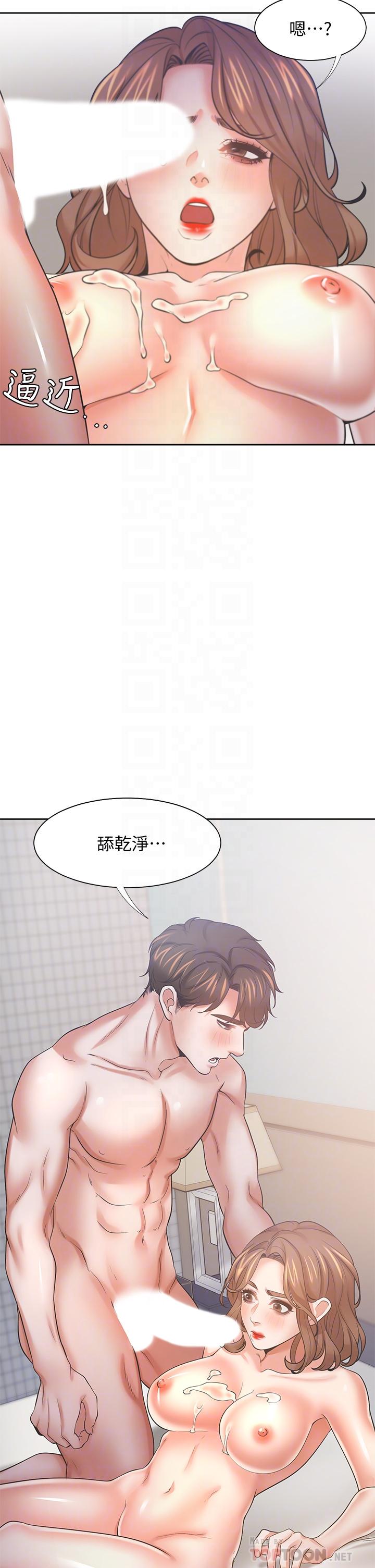 《渴望:愛火難耐》漫画 第59話-露出淫蕩的真面目吧