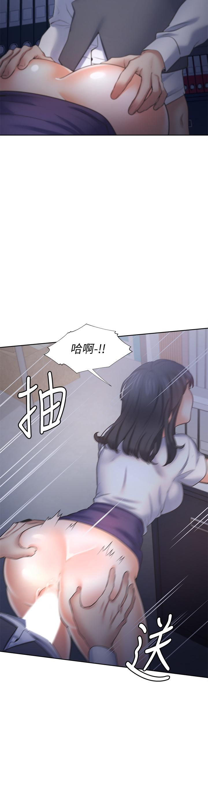 《渴望:愛火難耐》漫画 第59話-露出淫蕩的真面目吧