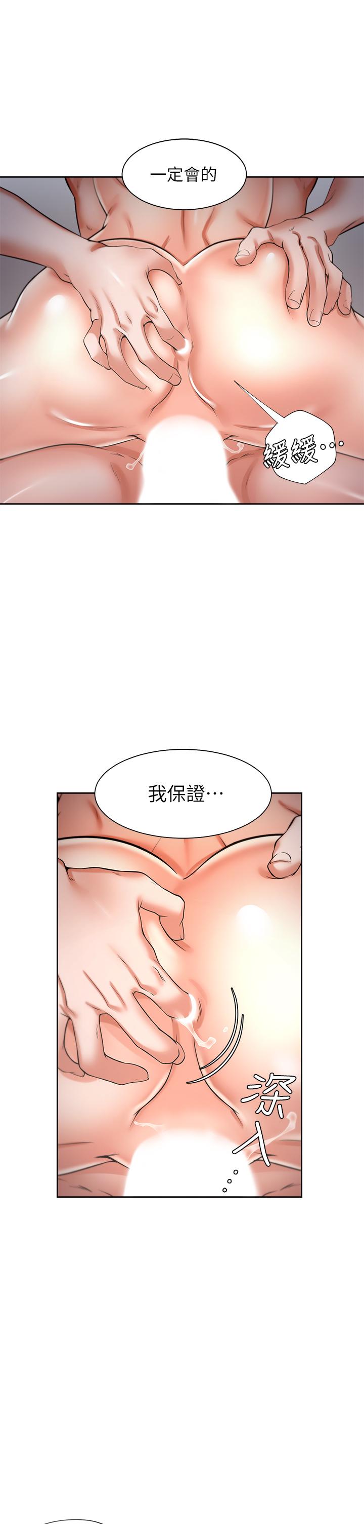 《渴望:愛火難耐》漫画 第59話-露出淫蕩的真面目吧