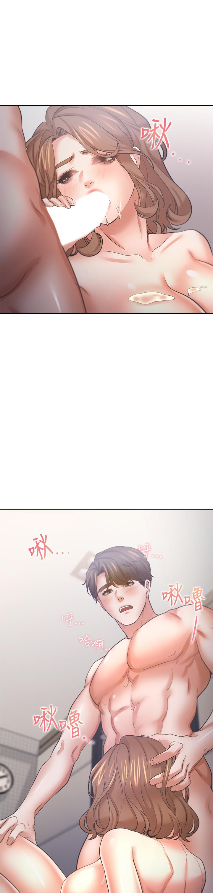 《渴望:愛火難耐》漫画 第59話-露出淫蕩的真面目吧