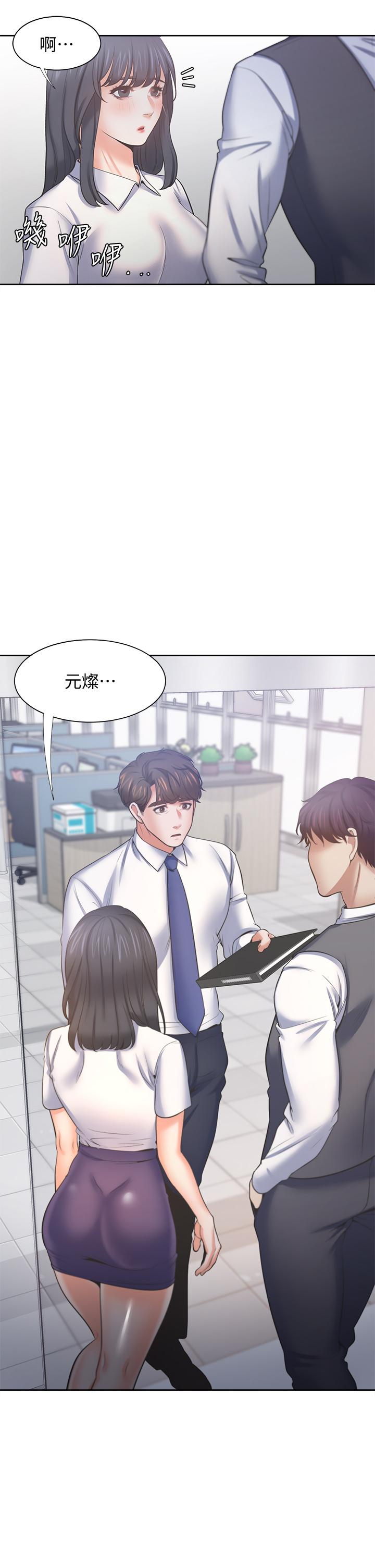 《渴望:愛火難耐》漫画 第59話-露出淫蕩的真面目吧