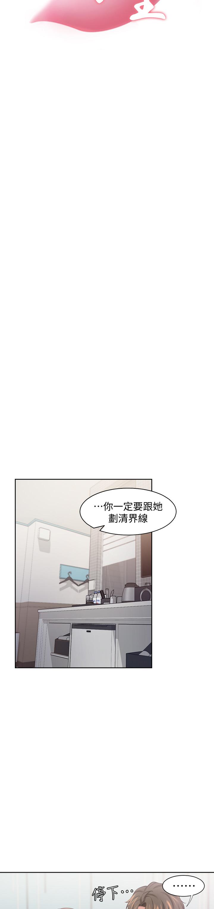 《渴望:愛火難耐》漫画 第59話-露出淫蕩的真面目吧