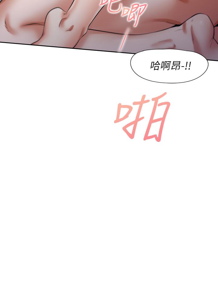《渴望:愛火難耐》漫画 第59話-露出淫蕩的真面目吧