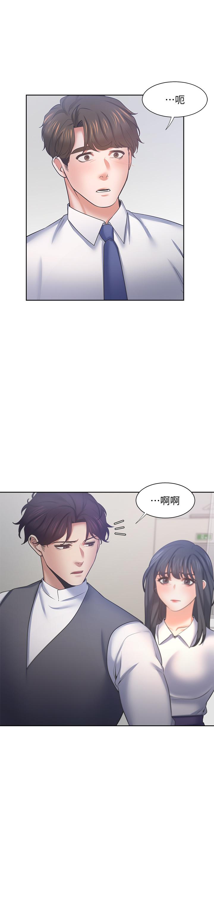 《渴望:愛火難耐》漫画 第59話-露出淫蕩的真面目吧