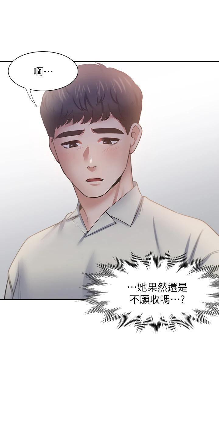《渴望:愛火難耐》漫画 第60話-現在就立刻幫我