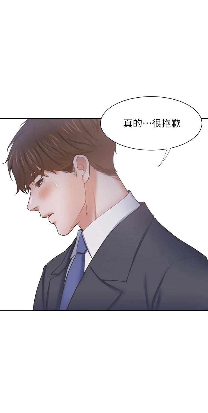 《渴望:愛火難耐》漫画 第60話-現在就立刻幫我