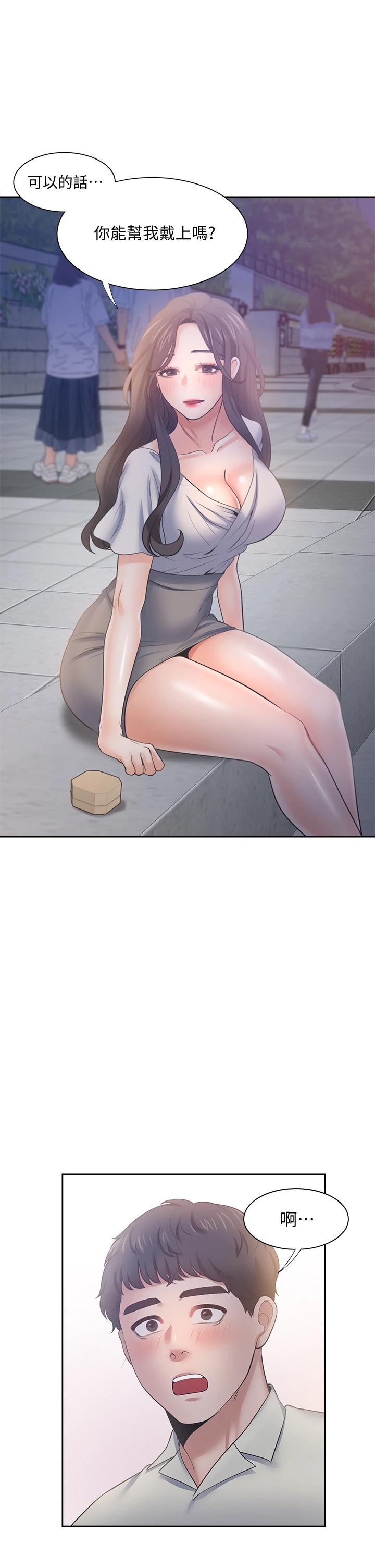 《渴望:愛火難耐》漫画 第60話-現在就立刻幫我