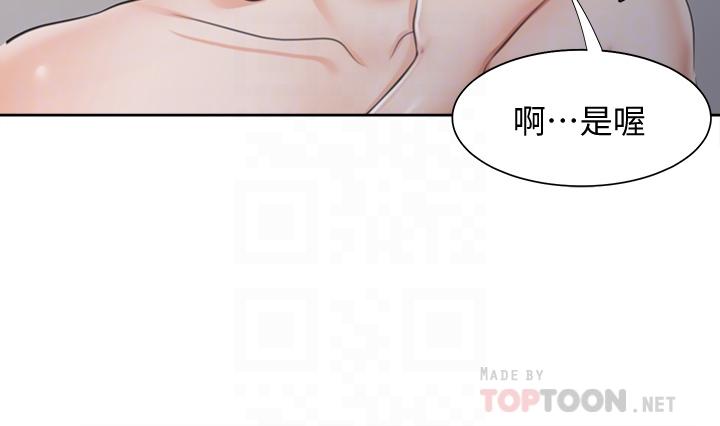 《渴望:愛火難耐》漫画 第60話-現在就立刻幫我