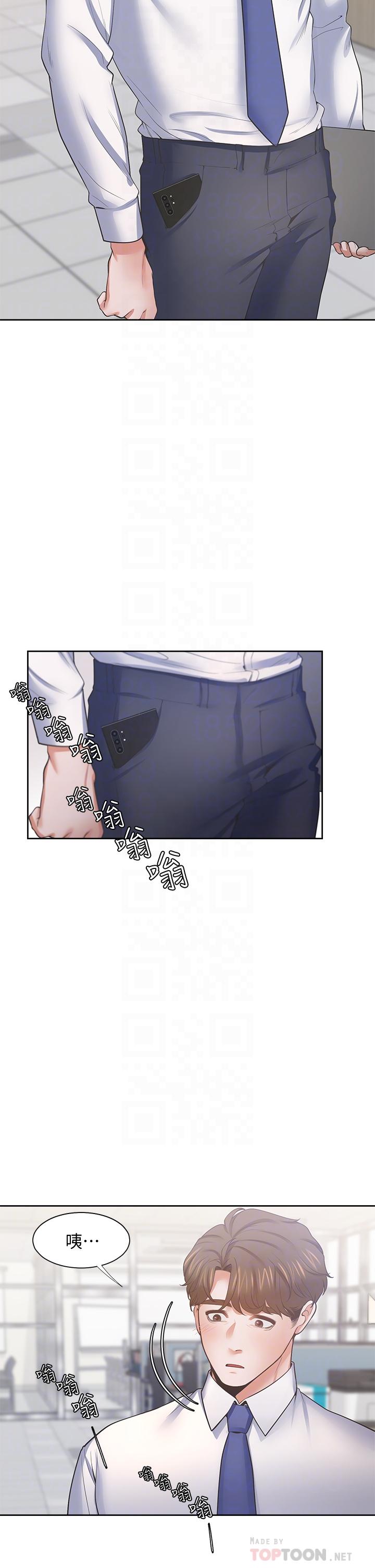 《渴望:愛火難耐》漫画 第60話-現在就立刻幫我