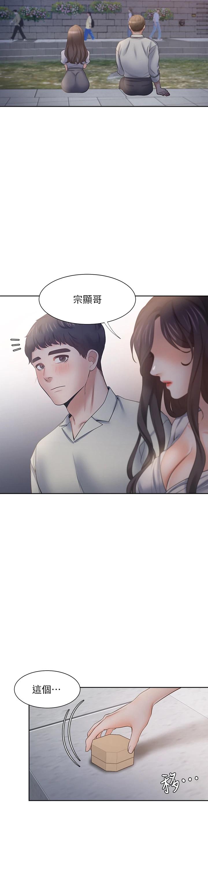 《渴望:愛火難耐》漫画 第60話-現在就立刻幫我