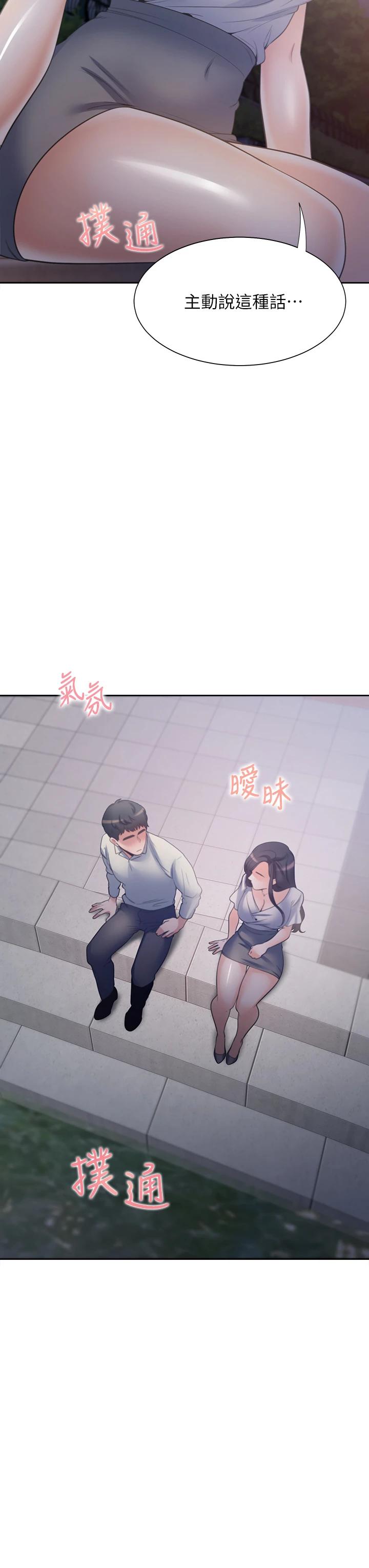 《渴望:愛火難耐》漫画 第60話-現在就立刻幫我