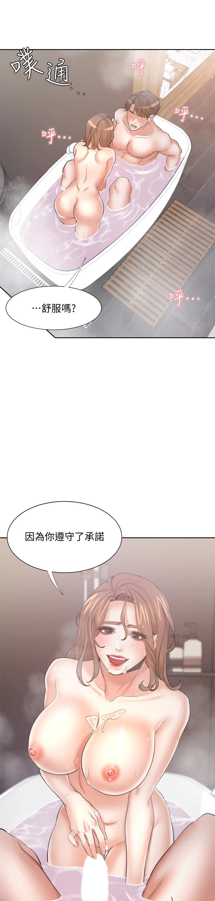 《渴望:愛火難耐》漫画 第61話-還能再來壹炮吧