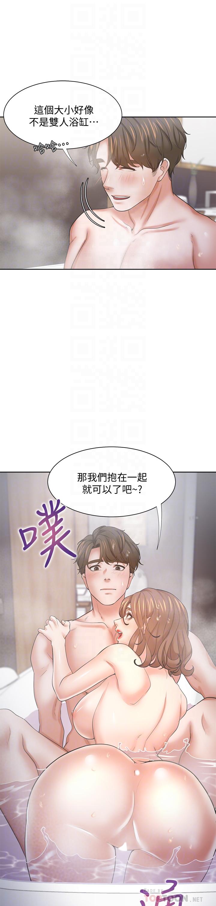 《渴望:愛火難耐》漫画 第61話-還能再來壹炮吧