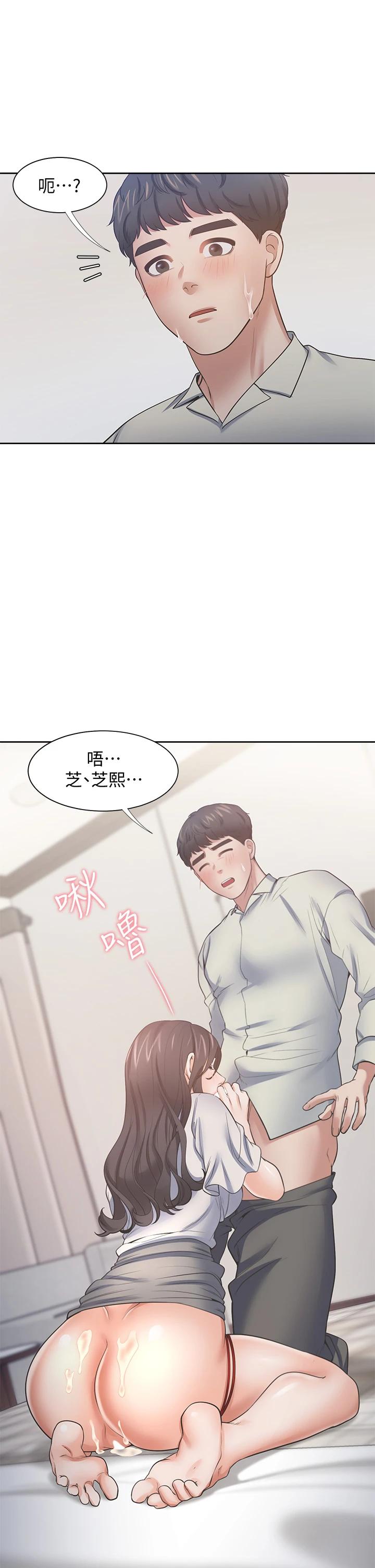 《渴望:愛火難耐》漫画 第61話-還能再來壹炮吧