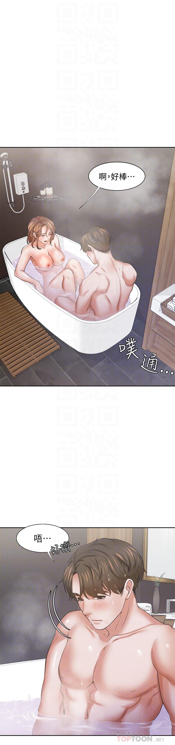《渴望:愛火難耐》漫画 第61話-還能再來壹炮吧