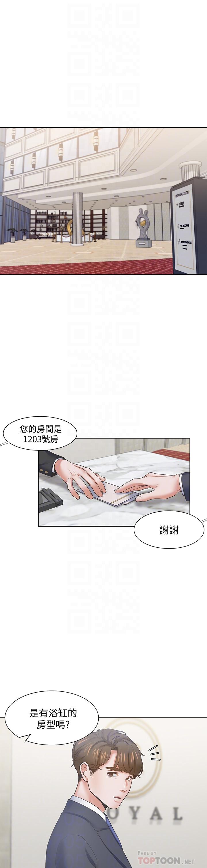 《渴望:愛火難耐》漫画 第61話-還能再來壹炮吧