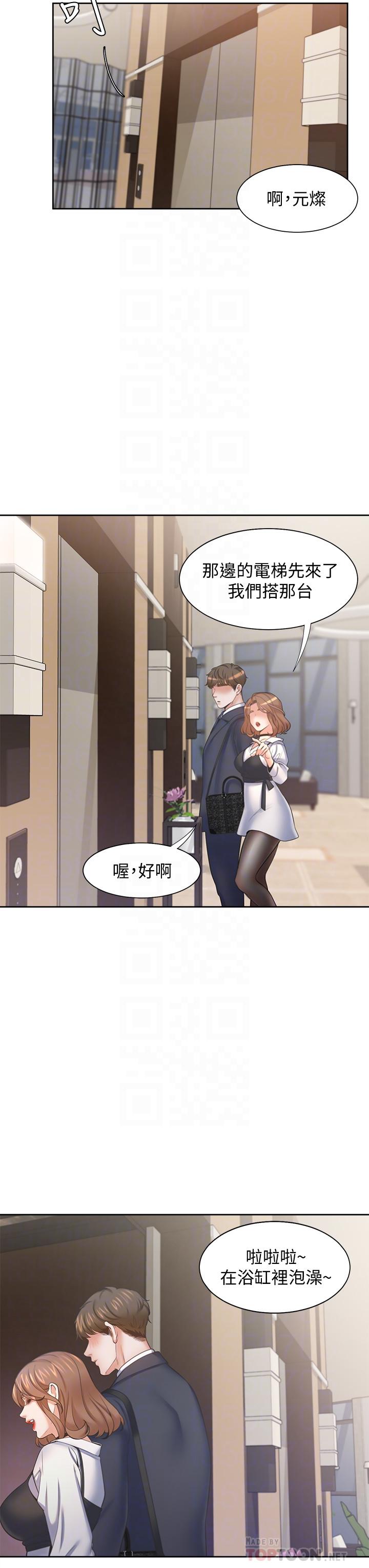 《渴望:愛火難耐》漫画 第61話-還能再來壹炮吧