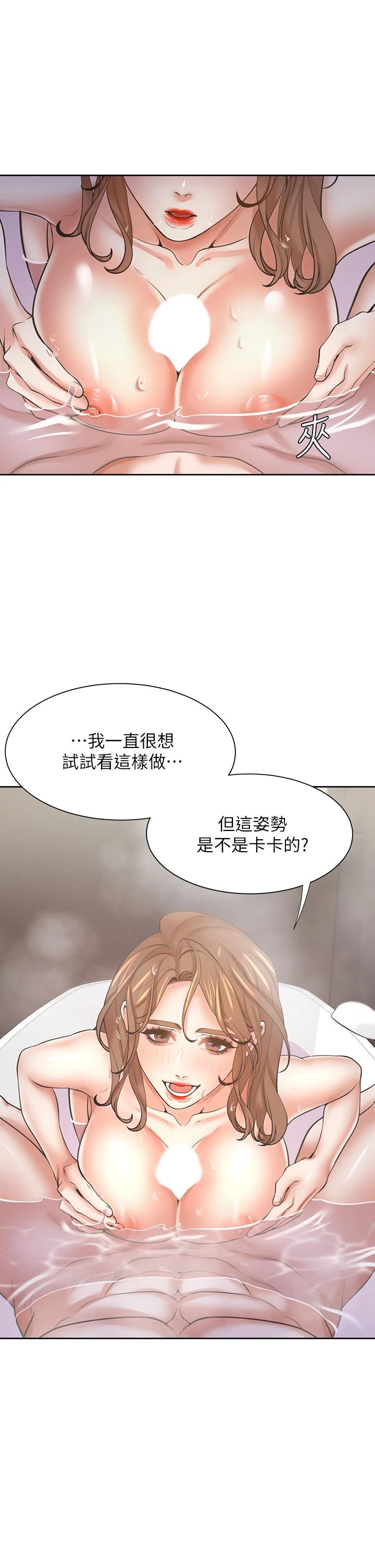 《渴望:愛火難耐》漫画 第61話-還能再來壹炮吧