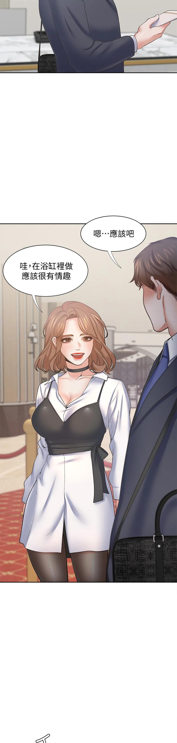 《渴望:愛火難耐》漫画 第61話-還能再來壹炮吧