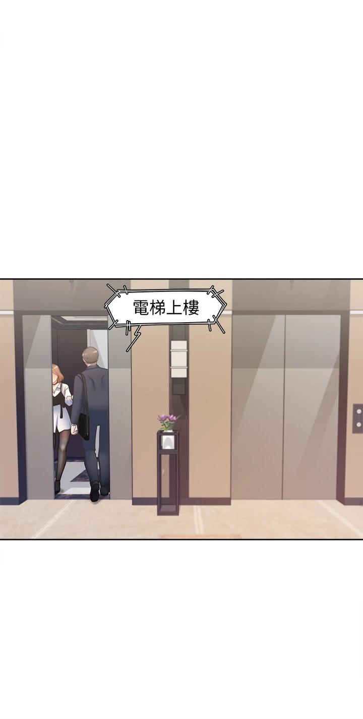 《渴望:愛火難耐》漫画 第61話-還能再來壹炮吧