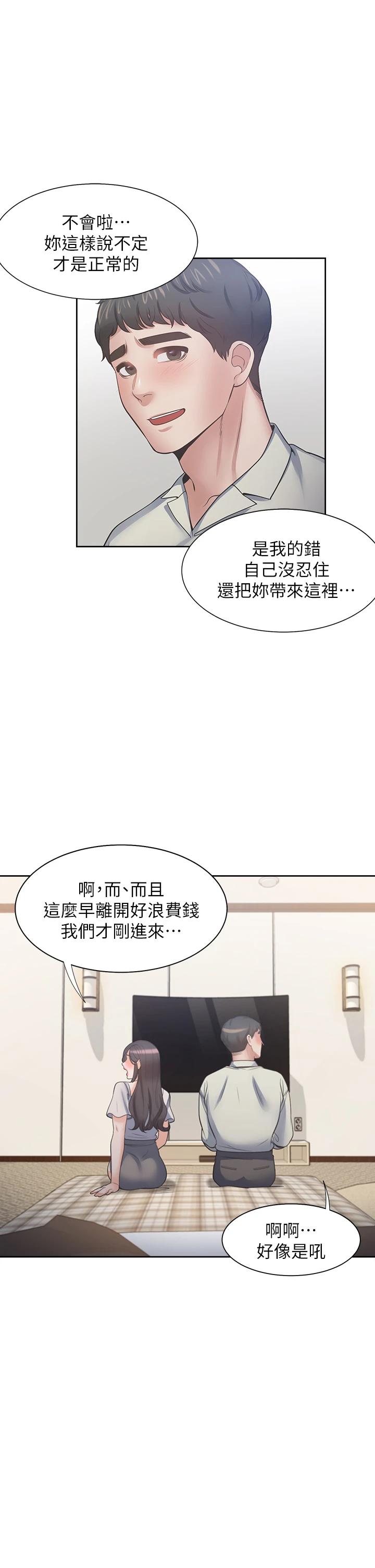《渴望:愛火難耐》漫画 第62話-一墻之隔的激烈性愛