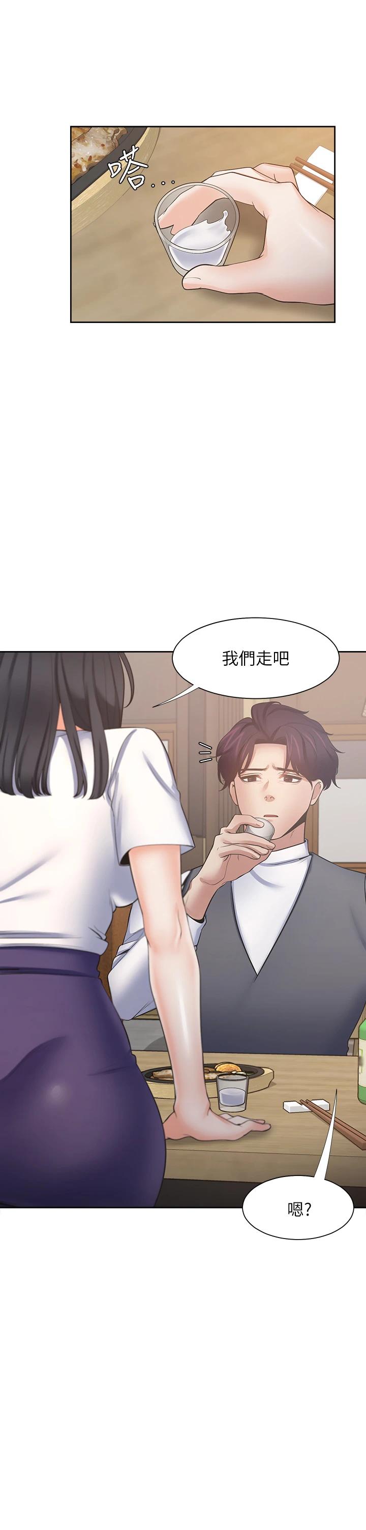 《渴望:愛火難耐》漫画 第62話-一墻之隔的激烈性愛