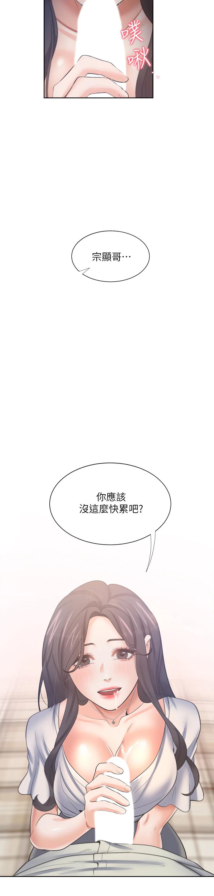 《渴望:愛火難耐》漫画 第62話-一墻之隔的激烈性愛