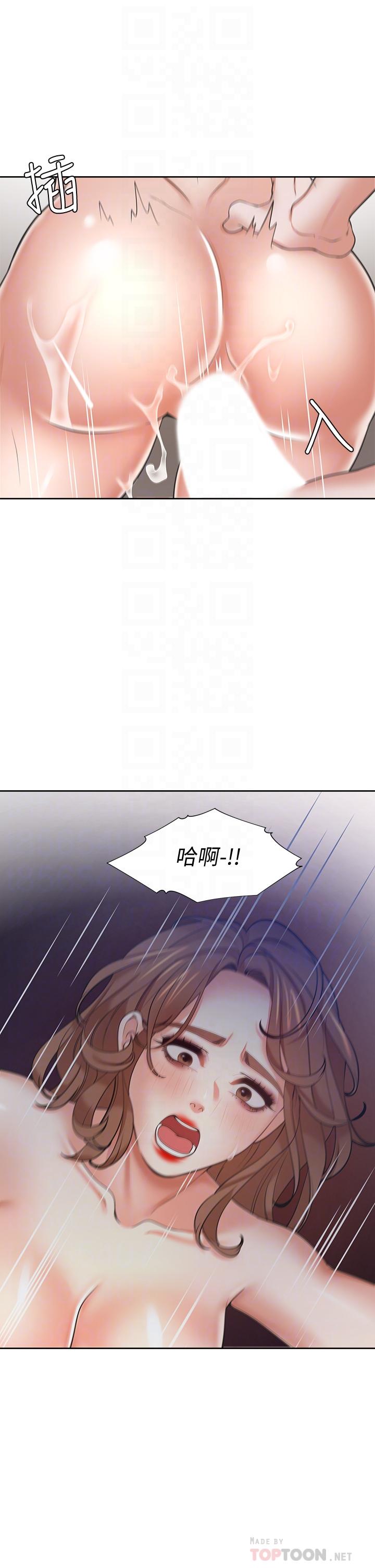《渴望:愛火難耐》漫画 第62話-一墻之隔的激烈性愛