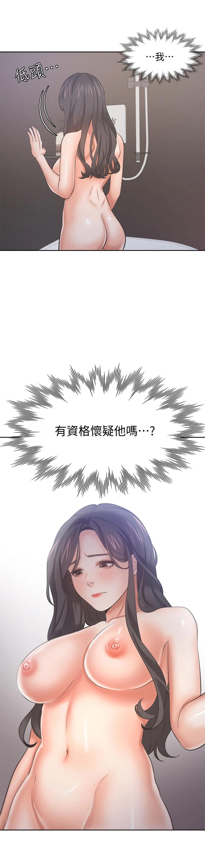 《渴望:愛火難耐》漫画 第62話-一墻之隔的激烈性愛