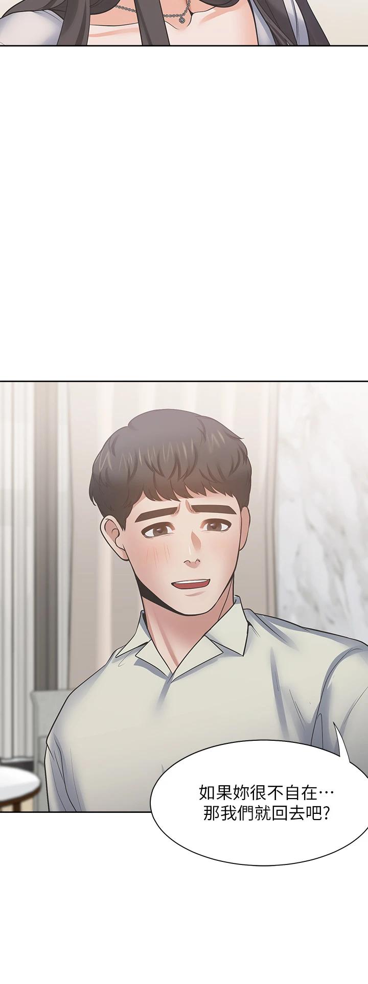 《渴望:愛火難耐》漫画 第62話-一墻之隔的激烈性愛