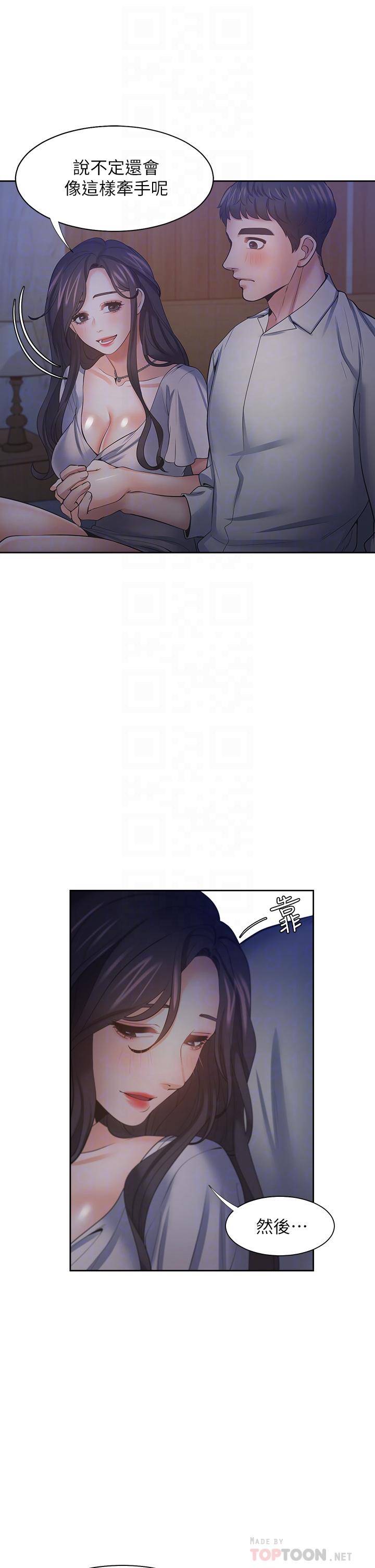 《渴望:愛火難耐》漫画 第63話-這麽濕了...怎麽忍得住