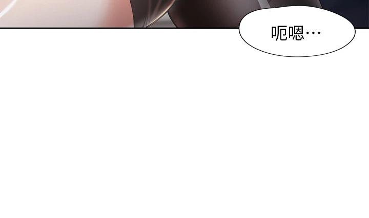 《渴望:愛火難耐》漫画 第63話-這麽濕了...怎麽忍得住
