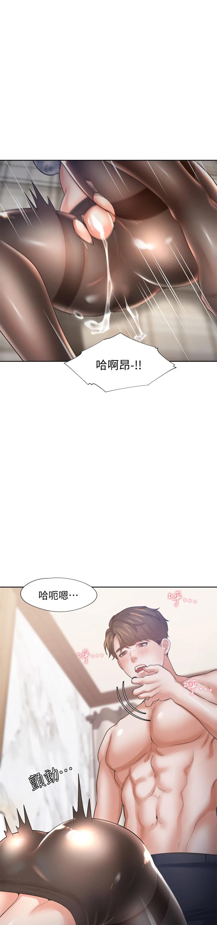 《渴望:愛火難耐》漫画 第63話-這麽濕了...怎麽忍得住
