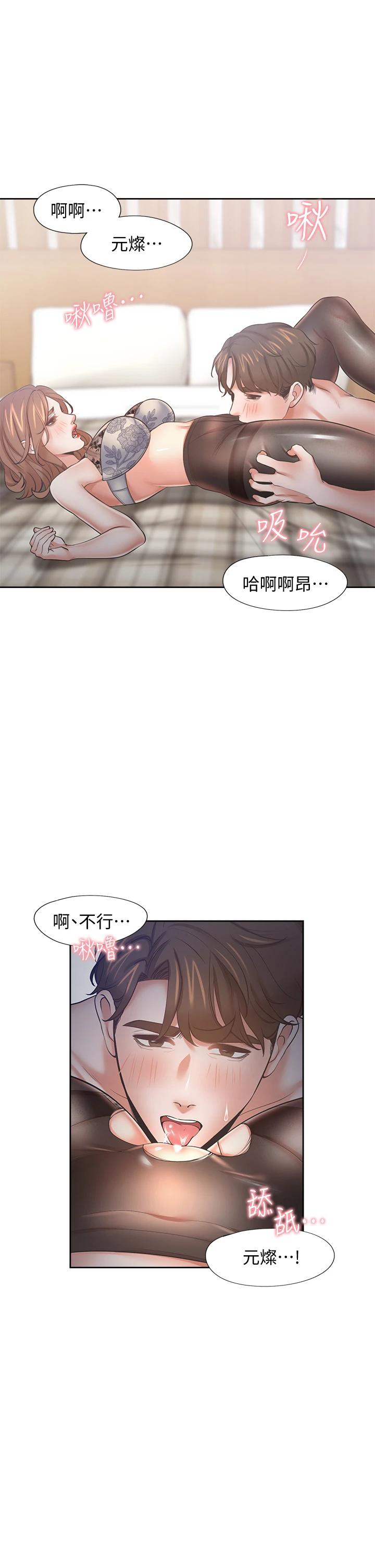 《渴望:愛火難耐》漫画 第63話-這麽濕了...怎麽忍得住