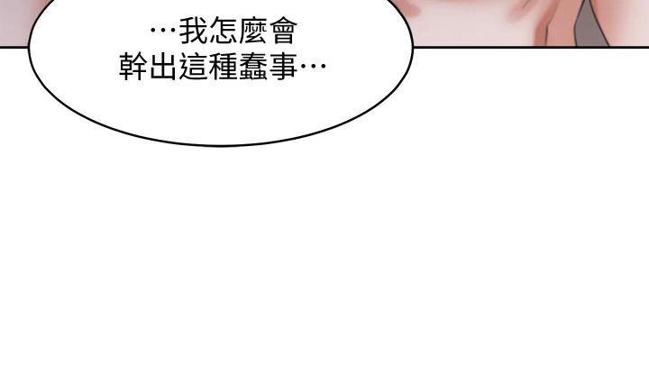 《渴望:愛火難耐》漫画 第63話-這麽濕了...怎麽忍得住