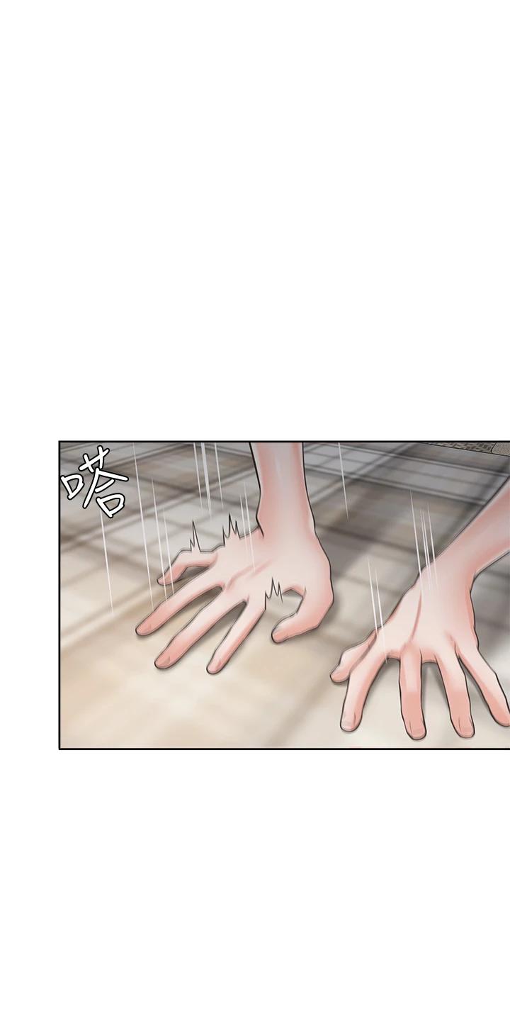 《渴望:愛火難耐》漫画 第63話-這麽濕了...怎麽忍得住