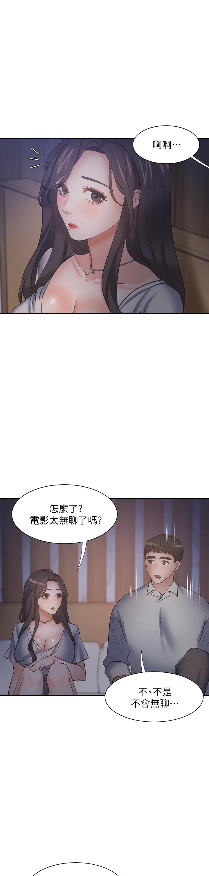 《渴望:愛火難耐》漫画 第63話-這麽濕了...怎麽忍得住