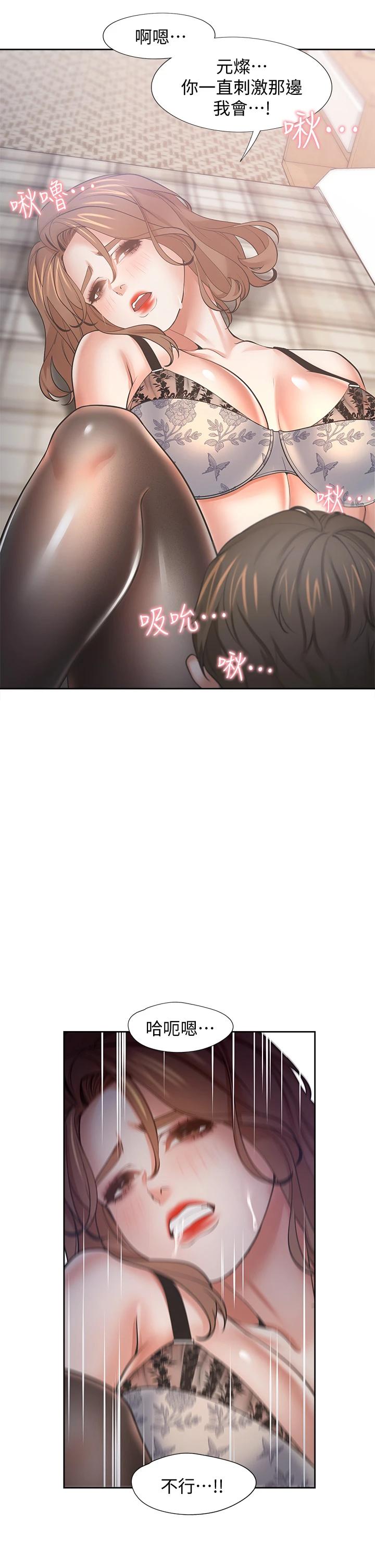 《渴望:愛火難耐》漫画 第63話-這麽濕了...怎麽忍得住