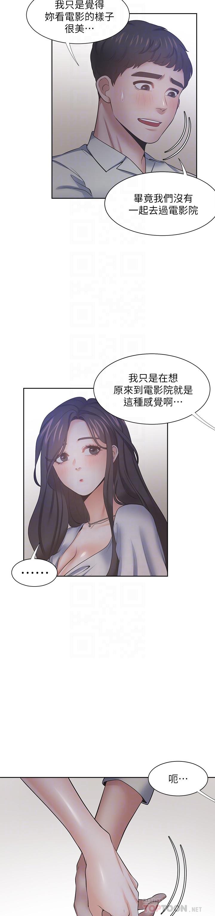 《渴望:愛火難耐》漫画 第63話-這麽濕了...怎麽忍得住
