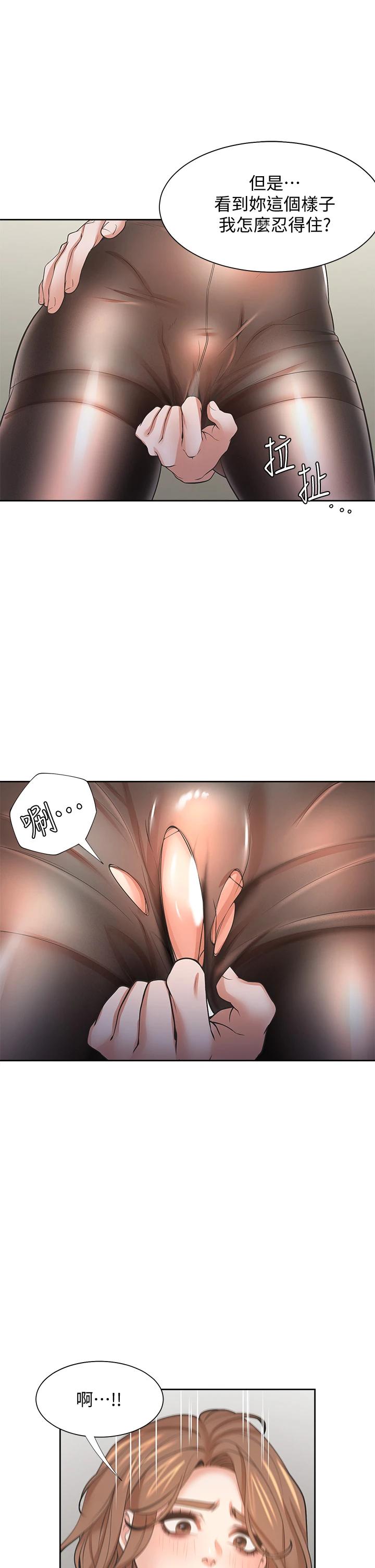 《渴望:愛火難耐》漫画 第63話-這麽濕了...怎麽忍得住